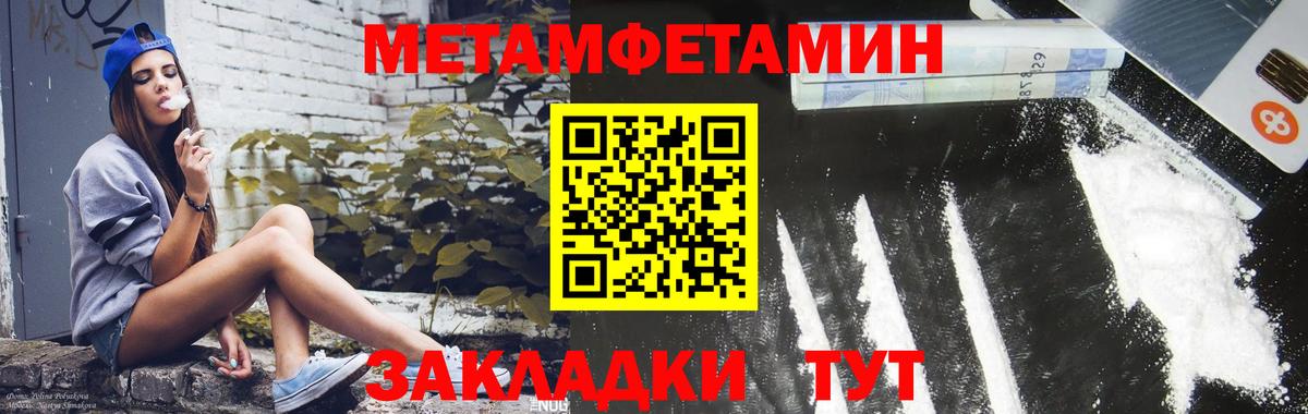 Амфетамин 97% Ноябрьск