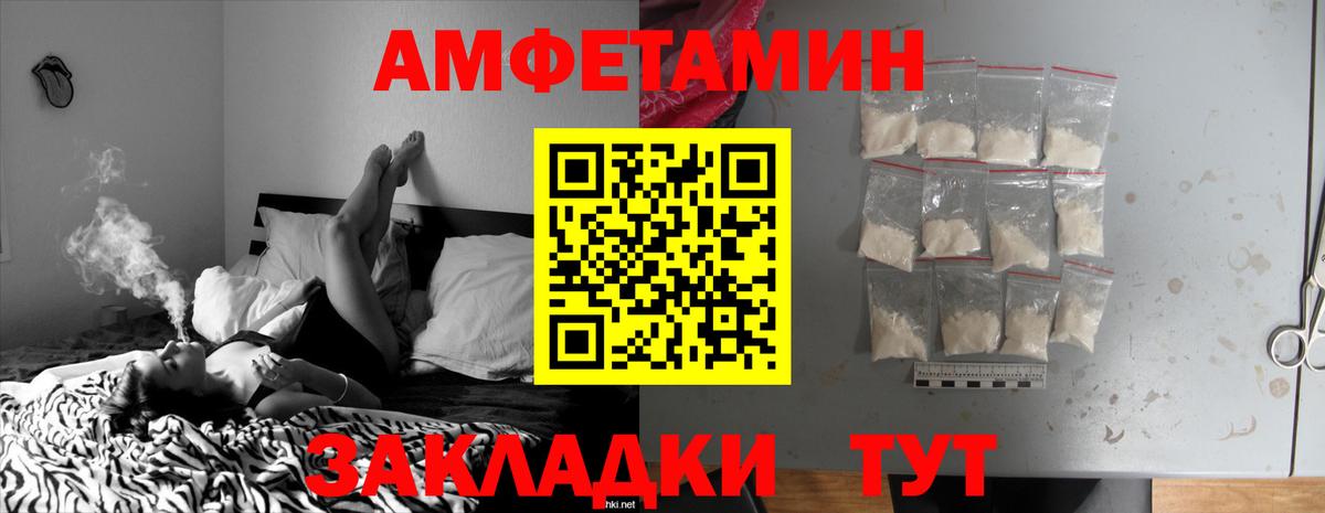 АМФ VHQ  Amphetamine  Ноябрьск 