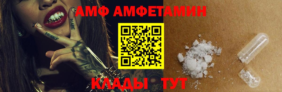 Амфетамин  Амфетамин 98%  Вход с VPN  Ноябрьск 