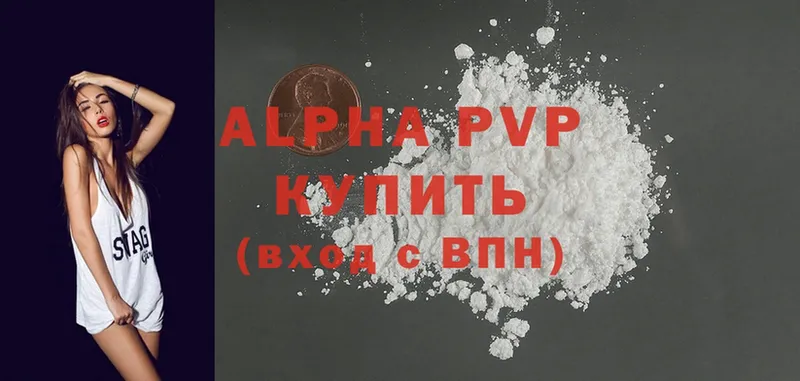 Alfa_PVP крисы CK Ноябрьск