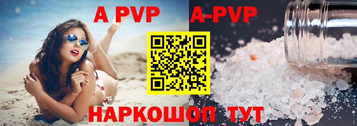 Alpha-PVP кристаллы Ноябрьск