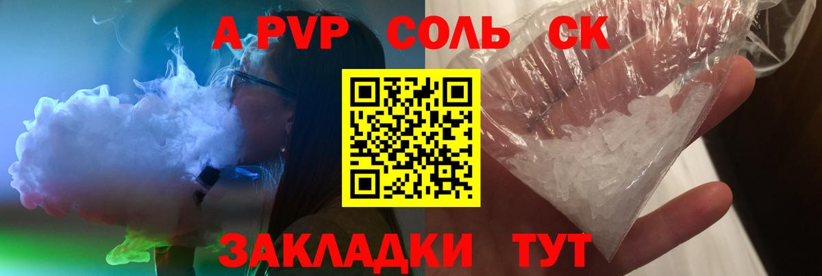 A PVP кристаллы Ноябрьск
