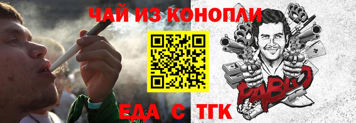Печенье с ТГК марихуана  Вход с VPN  Ноябрьск 