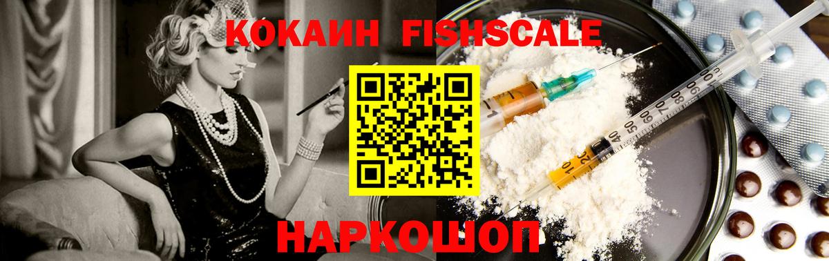 Cocaine 97% Ноябрьск