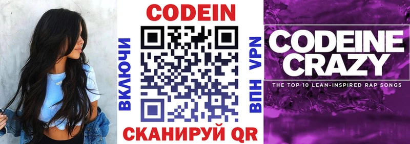 Codein напиток Lean (лин)  что такое   мориарти официальный сайт  Ноябрьск 