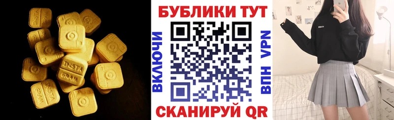 ЭКСТАЗИ MDMA  Ноябрьск 
