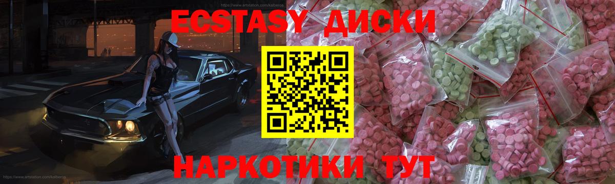 Экстази  ЭКСТАЗИ 300 mg  Вход с VPN  Ноябрьск  Ecstasy Punisher 