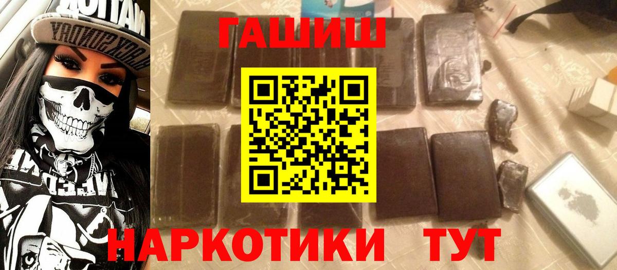 ГАШИШ VHQ  где купить наркоту  ГАШИШ  Ноябрьск  Вход с VPN 
