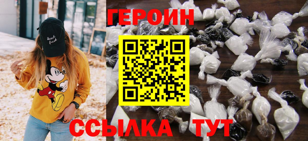 Героин афганец  Ноябрьск 