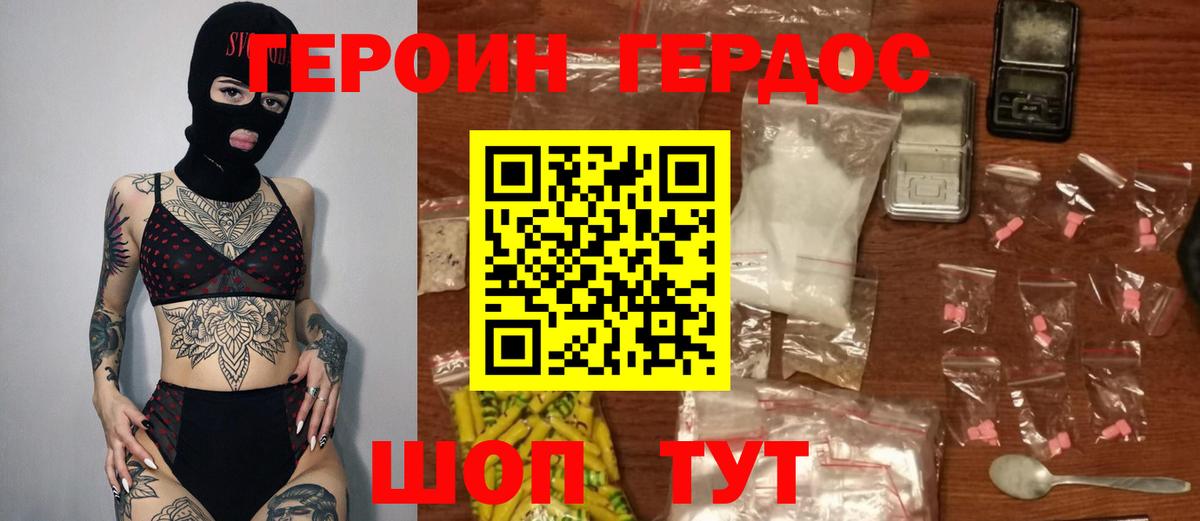Героин VHQ  Вход с VPN  Ноябрьск 