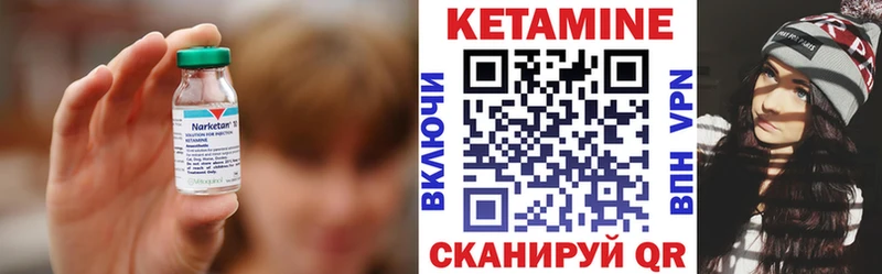 КЕТАМИН ketamine Ноябрьск