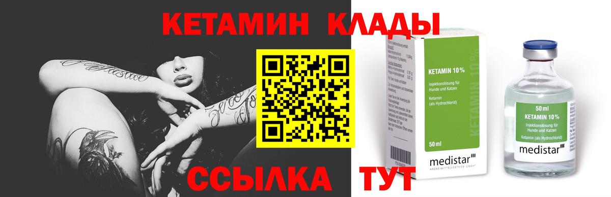 Кетамин ketamine  Вход с VPN  ссылка на мегу зеркало  Ноябрьск 