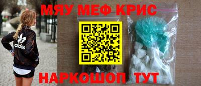 мефедрон мука Камышлов