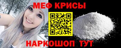 мефедрон мука Камышлов