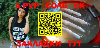 Альфа ПВП Балахна