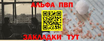 прущий лед Балаково