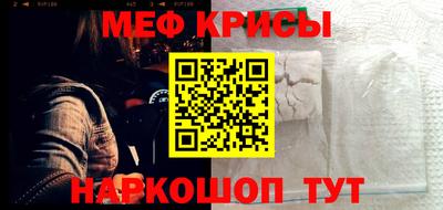 мефедрон мука Камышлов