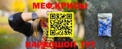 мефедрон VHQ Абакан