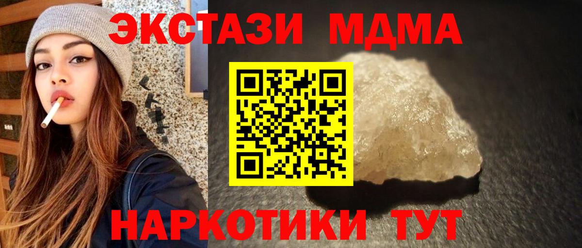 МДМА  MDMA crystal  Ноябрьск  Вход с VPN  MDMA VHQ 