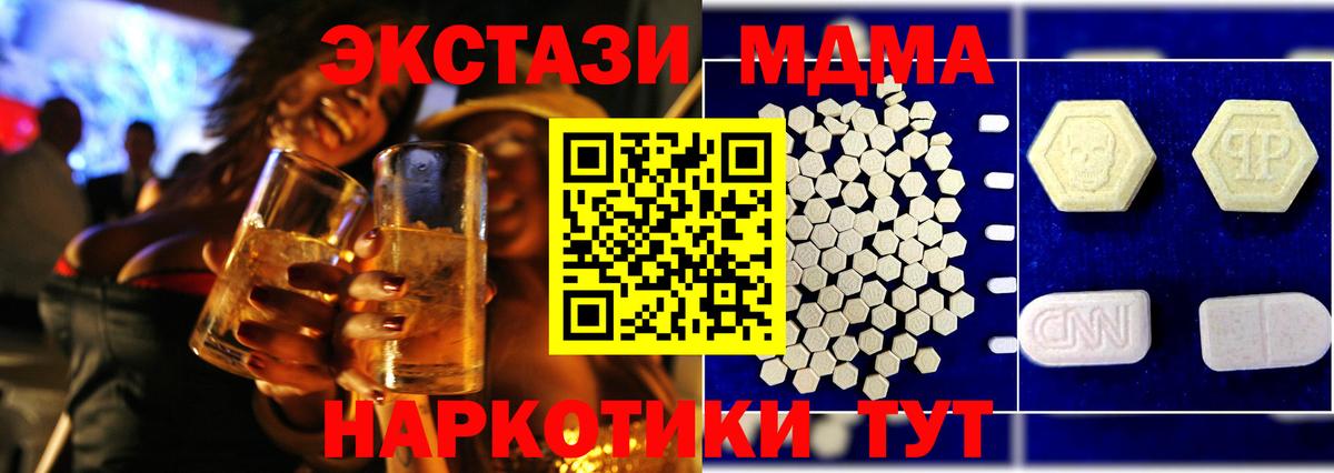 MDMA молли Ноябрьск