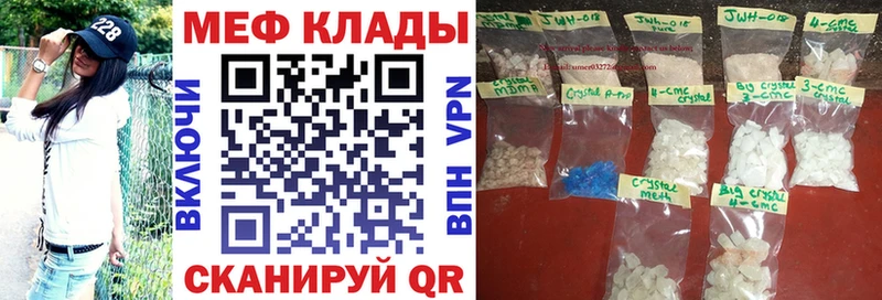 мега ССЫЛКА  Ноябрьск  Мефедрон VHQ 