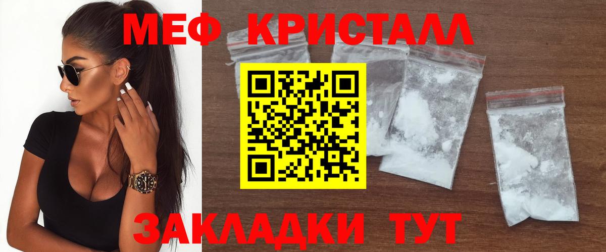 МЯУ-МЯУ  Меф мяу мяу  МЕФ 4 MMC  Меф  Вход с VPN  Ноябрьск 