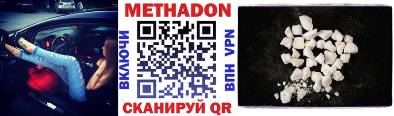 Метадон methadone  OMG ТОР  Ноябрьск 