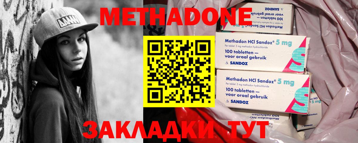 hydra   Вход с VPN  Ноябрьск  Метадон мёд  Метадон VHQ 