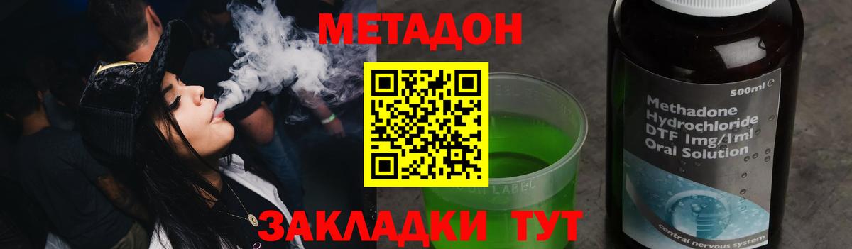 МЕТАДОН VHQ  Ноябрьск  МЕТАДОН мёд 