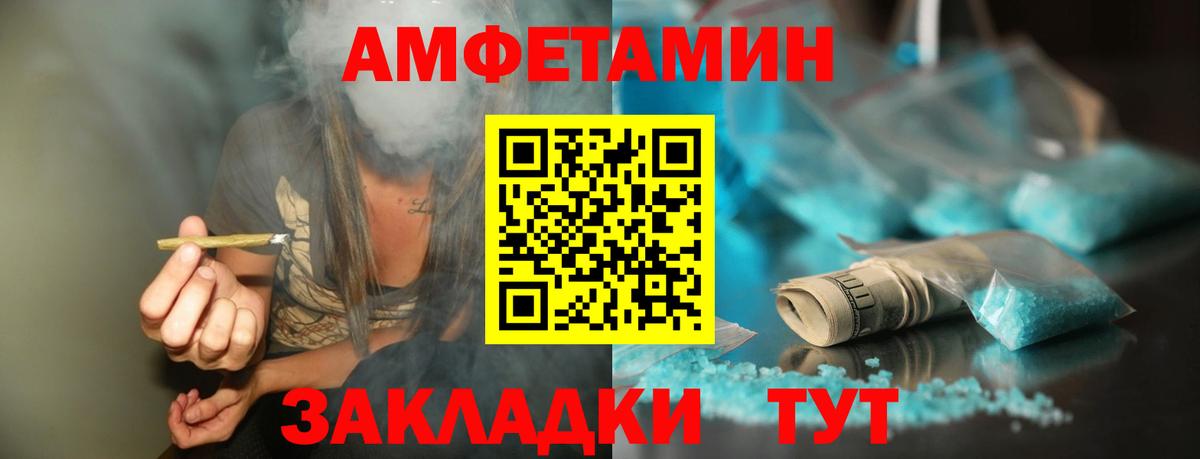 МЕТАМФЕТАМИН мет Ноябрьск