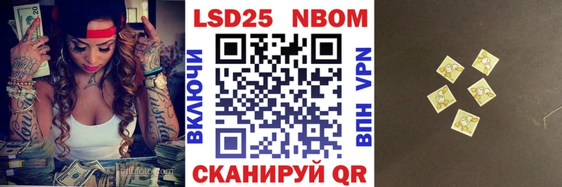 Марки N-bome 1,8мг  наркота  Ноябрьск 