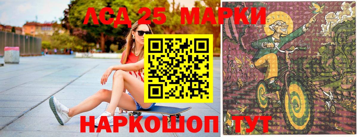 Наркотические марки  Ноябрьск  Марки 25I-NBOMe 1,5мг 