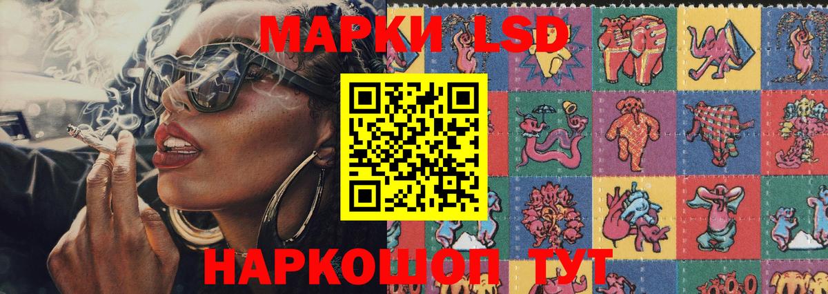 Наркотические марки 1500мкг Ноябрьск