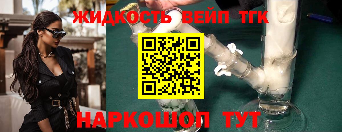 Дистиллят ТГК концентрат Ноябрьск